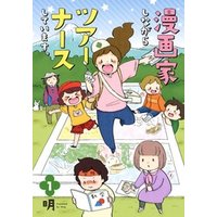 最高のコレクション 古田 順子 漫画 トップ新しい画像