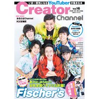 Creator Channel　Vol.16