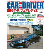 CARandDRIVER(カー・アンド・ドライバー)2019年10月号