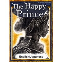 The Happy Prince　【English/Japanese versions】