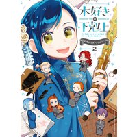 ひかりtvブック マンガ 本好きの下剋上 司書になるためには手段を選んでいられません 公式コミックアンソロジー 第6巻 ひかりtvブック ひかりtvブック マンガ 本好きの下剋上 司書になるためには手段を選んでいられません 公式コミックアンソロジー 第6巻 ひかりtvブック