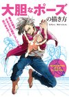 ひかりtvブック 魅せるキャラクターを描くための ヘアスタイル250 男性編 ひかりtvブック ひかりtvブック 魅せるキャラクターを描くための ヘアスタイル250 男性編 ひかりtvブック
