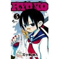 RYOKO（５）