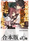 ひかりtvブック レベル0で最強の合気道家 いざ 異世界へ参る ひかりtvブック