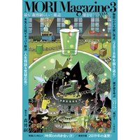 MORI Magazine３