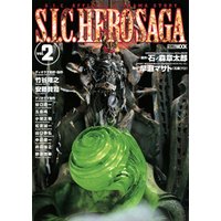 S.I.C. HERO SAGA vol.2