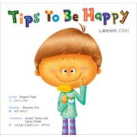 Tips To Be Happy　しあわせの『コツ』