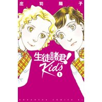 ひかりtvブック 生徒諸君 kids 6 ひかりtvブック ひかりtvブック 生徒諸君 kids 6 ひかりtvブック