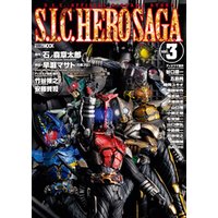 S.I.C. HERO SAGA vol.3