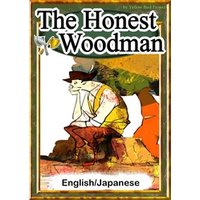 The Honest Woodman　【English/Japanese versions】