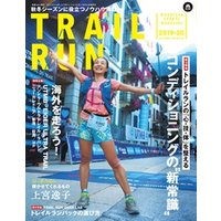 マウンテンスポーツマガジン トレイルラン 2019/20 秋冬号