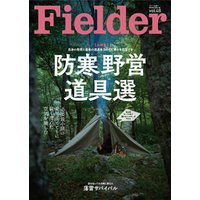 Fielder vol.48