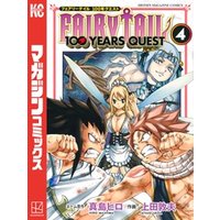 ＦＡＩＲＹ　ＴＡＩＬ　１００　ＹＥＡＲＳ　ＱＵＥＳＴ（４）