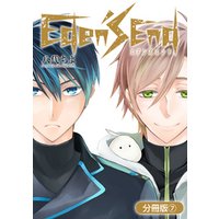 ひかりtvブック Eden S End 分冊版 6巻 ひかりtvブック ひかりtvブック Eden S End 分冊版 6巻 ひかりtvブック