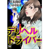 ひかりtvブック デリヘルドライバー ひかりtvブック ひかりtvブック デリヘルドライバー ひかりtvブック