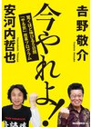 ひかりtvブック だからおまえは落ちるんだ やれ 決定版 暴走族から予備校教師になったオレの爆言 ひかりtvブック