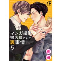 マンガ編集と書店員さんの裏事情