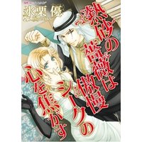 ひかりtvブック 熱砂の薔薇は傲慢シークの心を焦がす 新装版 ひかりtvブック ひかりtvブック 熱砂の薔薇は傲慢シークの心を焦がす 新装版 ひかりtvブック