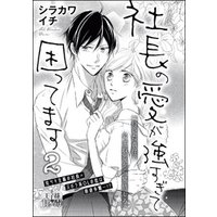 ひかりtvブック 社長の愛が強すぎて困ってます 単話版 第2話 ひかりtvブック ひかりtvブック 社長の愛が強すぎて困ってます 単話版 第2話 ひかりtvブック