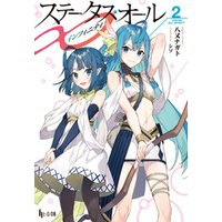 ひかりtvブック ステータス オール インフィニティ 2 ひかりtvブック ひかりtvブック ステータス オール インフィニティ 2 ひかりtvブック