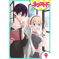 単話売 過保護執事にはうんざりです 9話 電子書籍 ひかりtvブック 単話売 過保護執事にはうんざりです 9話 電子書籍 ひかりtvブック