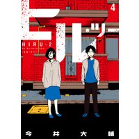 ひかりtvブック ヒル ツー 4巻 完 ひかりtvブック ひかりtvブック ヒル ツー 4巻 完 ひかりtvブック