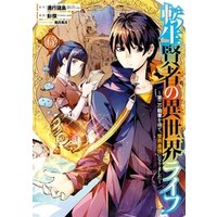 ひかりtvブック 転生賢者の異世界ライフ 第二の職業を得て 世界最強になりました 6巻 ひかりtvブック ひかりtvブック 転生賢者の異世界ライフ 第二の職業を得て 世界最強になりました 6巻 ひかりtvブック