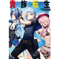 ひかりtvブック 貴族転生2 恵まれた生まれから最強の力を得る ひかりtvブック ひかりtvブック 貴族転生2 恵まれた生まれから最強の力を得る ひかりtvブック