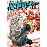 Re:Monster６