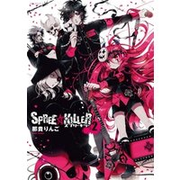 SPREE★KILLER