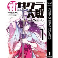 新サクラ大戦 The Comic 2 電子書籍 ひかりtvブック 新サクラ大戦 The Comic 2 電子書籍 ひかりtvブック
