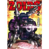 ひかりtvブック 新装版 機獣新世紀 Zoids 電子限定特典付 ２ ひかりtvブック