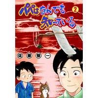 ひかりtvブック パパはなんでも知っている 3 ひかりtvブック ひかりtvブック パパはなんでも知っている 3 ひかりtvブック