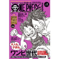 ひかりtvブック One Piece Magazine Vol 8 ひかりtvブック