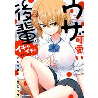 ひかりtvブック ウザ可愛い後輩とイチャイチャするだけのアンソロジーコミック ひかりtvブック ひかりtvブック ウザ可愛い後輩とイチャイチャするだけのアンソロジーコミック ひかりtvブック