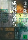 ひかりtvブック 千葉大女医殺人事件 電子復刻版 ひかりtvブック ひかりtvブック 千葉大女医殺人事件 電子復刻版 ひかりtvブック