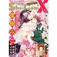 Sho−ComiX 2020年2月14日号(2020年1月15日発売)