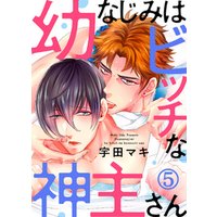 ひかりtvブック 幼なじみはビッチな神主さん5 ひかりtvブック ひかりtvブック 幼なじみはビッチな神主さん5 ひかりtvブック