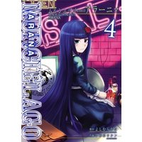 ひかりtvブック Murcielago ムルシエラゴ Byproduct アラーニァ 1巻 ひかりtvブック ひかりtvブック Murcielago ムルシエラゴ Byproduct アラーニァ 1巻 ひかりtvブック