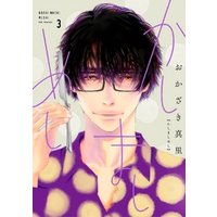 ひかりtvブック かしましめし 3 電子限定特典付 ひかりtvブック ひかりtvブック かしましめし 3 電子限定特典付 ひかりtvブック