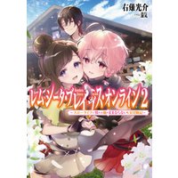 ひかりtvブック レムシータ ブレイブス オンライン2 スローライフに憧れる俺のままならないvr冒険記 電子書籍限定書き下ろしss付き ひかりtvブック ひかりtvブック レムシータ ブレイブス オンライン2 スローライフに憧れる俺のままならないvr冒険記 電子書籍限定書き下ろしss付き ひかりtvブック
