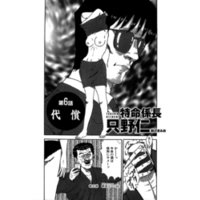 ひかりtvブック 単話配信版 特命係長 只野仁 第6話 代償 ひかりtvブック ひかりtvブック 単話配信版 特命係長 只野仁 第6話 代償 ひかりtvブック