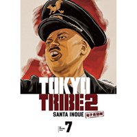 TOKYO TRIBE 2【秋田書店電子版】　７
