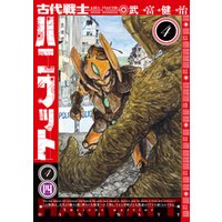 ひかりtvブック 古代戦士ハニワット 5 ひかりtvブック ひかりtvブック 古代戦士ハニワット 5 ひかりtvブック