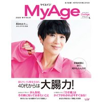 MyAge (マイエイジ) 2020 春号