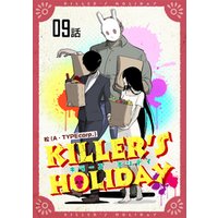 KILLER’S HOLIDAY 第9話【単話版】