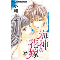ひかりtvブック 海神の花嫁 マイクロ 28 ひかりtvブック ひかりtvブック 海神の花嫁 マイクロ 28 ひかりtvブック