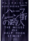 さよなら シリアルキラー 電子書籍 ひかりtvブック
