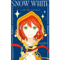 赤髪の白雪姫ファンブック