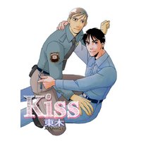 Kiss 第1話